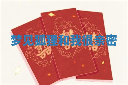 2025年11月09日今日财神方位,财神方位详解