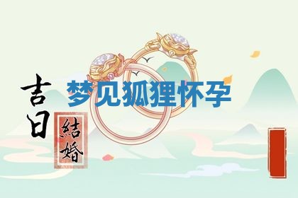 2025年11月05日各时辰财神位置吉位