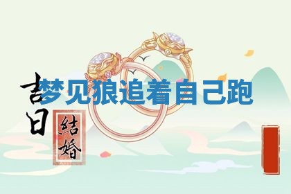 老黄历6月19日：定亲适宜分析,订婚吉日推荐