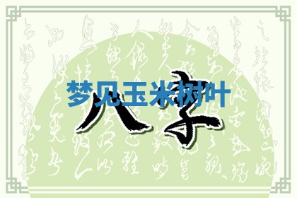 2026年公历3月适合动土的日子