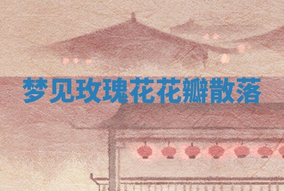 唐姓女宝宝起名大全：2026年03月04日生辰八字喜用神分析