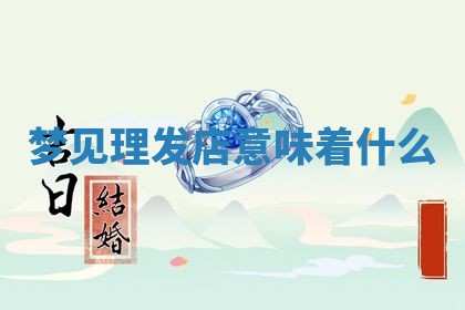 2025年11月09日今日财神方位,财神方位详解