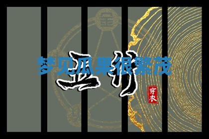 2025年11月08日打麻将财神在哪个方位,每日查询