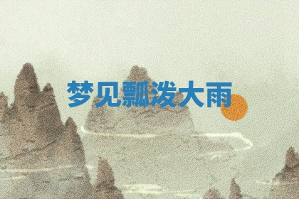 唐姓女宝宝起名大全：2026年03月04日生辰八字喜用神分析