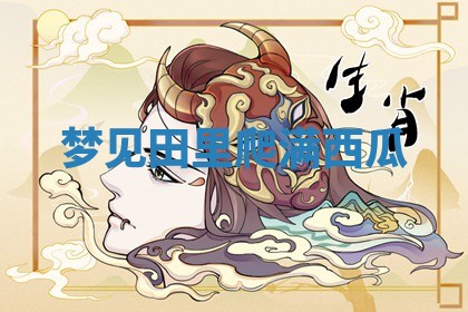 老黄历6月19日：定亲适宜分析,订婚吉日推荐