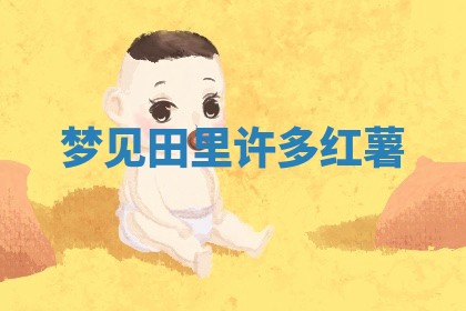 唐姓女宝宝起名大全：2026年03月04日生辰八字喜用神分析