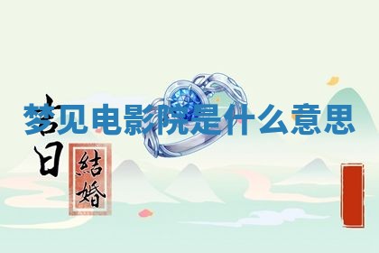 2025年11月09日今日财神方位,财神方位详解