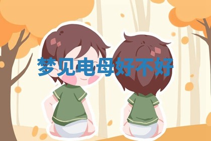 2026年公历3月适合动土的日子