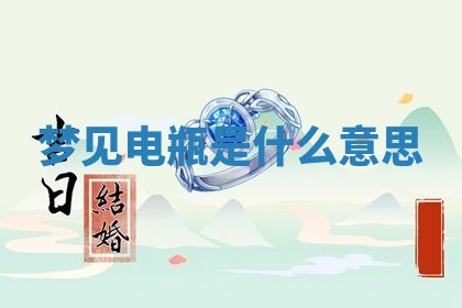2025年11月06日打麻将财神朝向详解