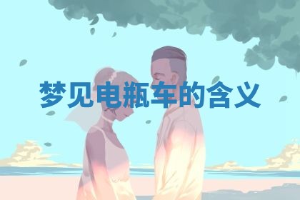 唐姓女宝宝起名大全：2026年03月04日生辰八字喜用神分析