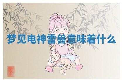 2025年11月05日各时辰财神位置吉位