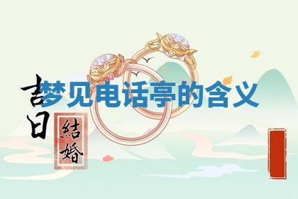 2025年11月09日今日财神方位,财神方位详解