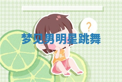 2025年11月08日打麻将财神在哪个方位,每日查询