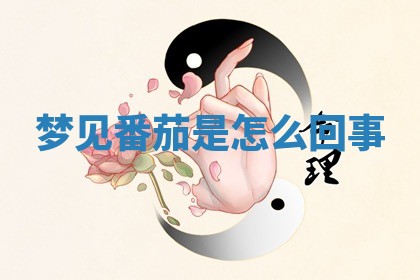 老黄历6月19日：定亲适宜分析,订婚吉日推荐