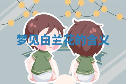 老黄历6月19日：定亲适宜分析,订婚吉日推荐