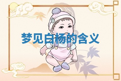 2026年公历3月适合动土的日子