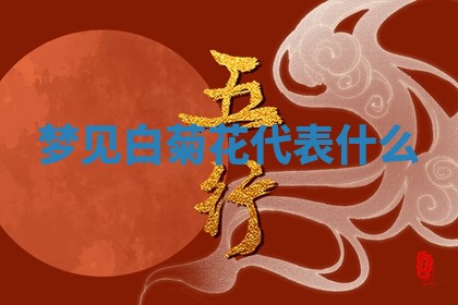 2026年公历3月适合动土的日子