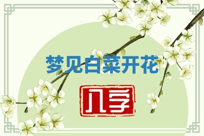 老黄历6月19日：定亲适宜分析,订婚吉日推荐