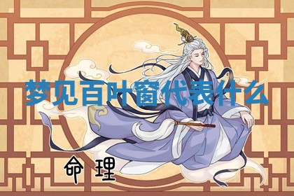 2025年11月06日打麻将财神朝向详解