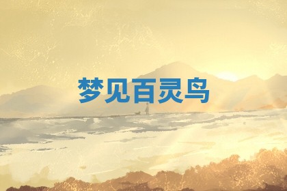 唐姓女宝宝起名大全：2026年03月04日生辰八字喜用神分析