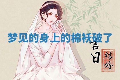 老黄历6月19日：定亲适宜分析,订婚吉日推荐