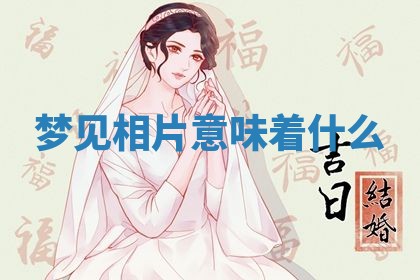 2025年11月06日打麻将财神朝向详解
