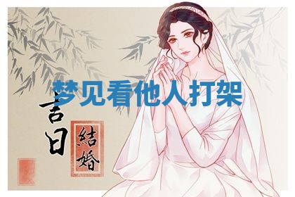 2025年11月08日打麻将财神在哪个方位,每日查询
