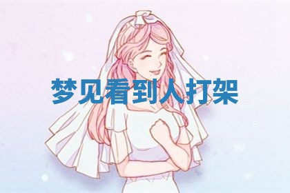 唐姓女宝宝起名大全：2026年03月04日生辰八字喜用神分析