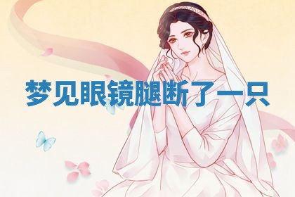 老黄历6月19日：定亲适宜分析,订婚吉日推荐
