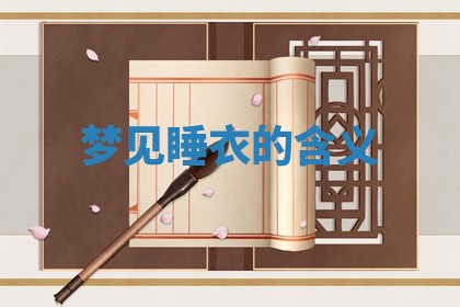 唐姓女宝宝起名大全：2026年03月04日生辰八字喜用神分析