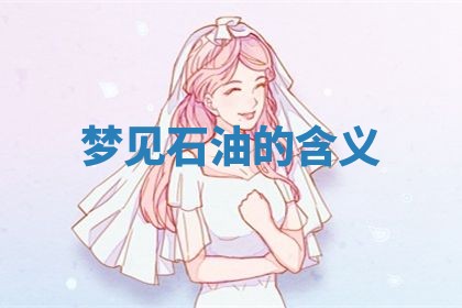 2025年11月05日各时辰财神位置吉位