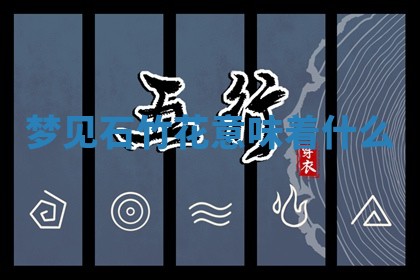 2025年11月08日打麻将财神在哪个方位,每日查询