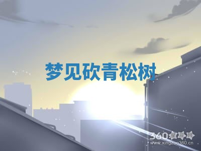 2026年公历3月适合动土的日子