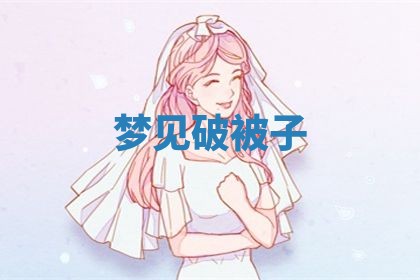 老黄历6月19日：定亲适宜分析,订婚吉日推荐