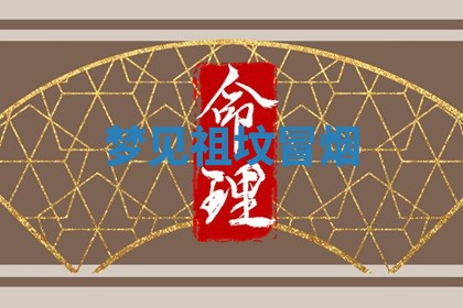 2025年11月08日打麻将财神在哪个方位,每日查询