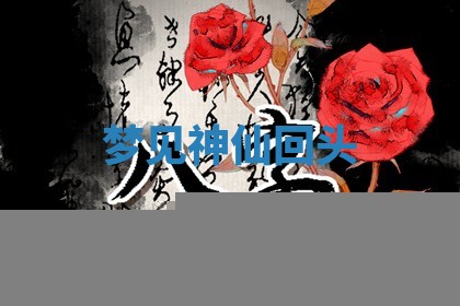 2026年3月嫁娶好日子：嫁娶的好日子