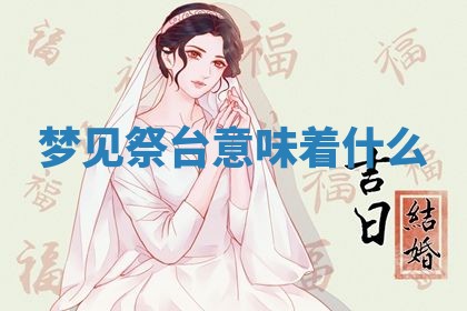 2026年公历3月适合动土的日子