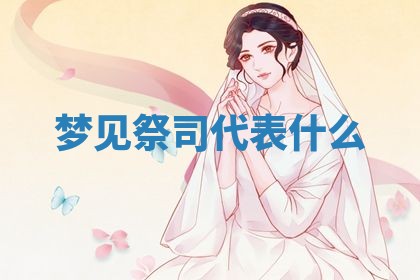 2025年11月08日打麻将财神在哪个方位,每日查询