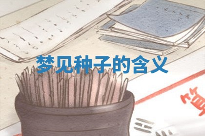 2025年11月05日各时辰财神位置吉位