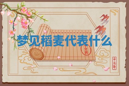 2025年11月05日各时辰财神位置吉位