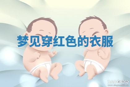 2025年11月13日打牌财神方位