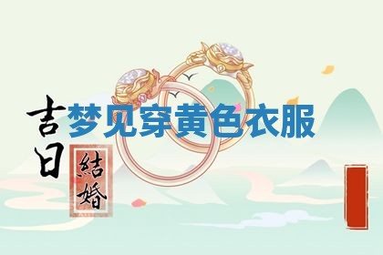 2025年11月13日打牌财神方位