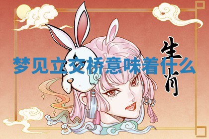 2025年11月06日打麻将财神朝向详解