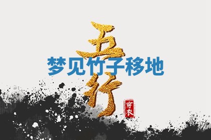 2025年11月08日打麻将财神在哪个方位,每日查询