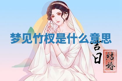 唐姓女宝宝起名大全：2026年03月04日生辰八字喜用神分析