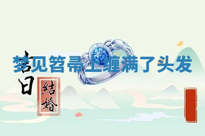 2025年11月13日打牌财神方位