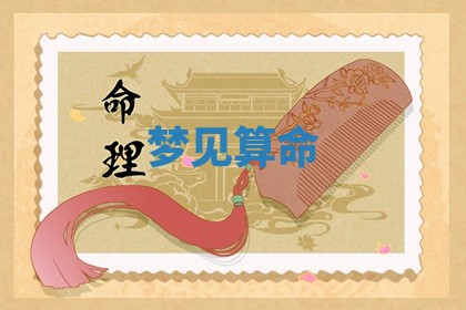 2025年11月08日打麻将财神在哪个方位,每日查询