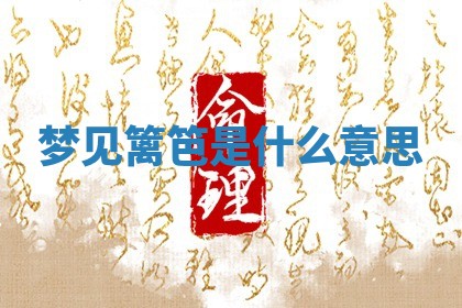 2025年11月06日打麻将财神朝向详解