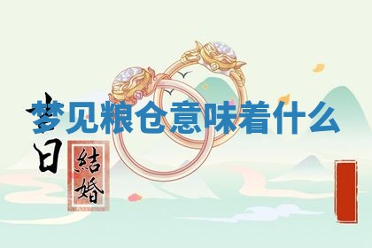 2026年公历3月适合动土的日子