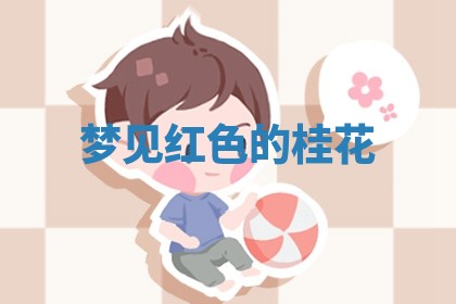 老黄历6月19日：定亲适宜分析,订婚吉日推荐